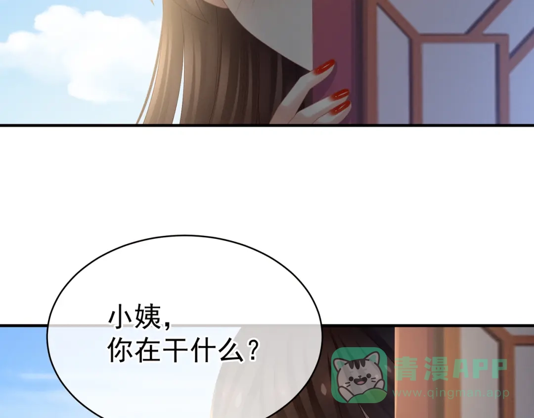 《女帝多蓝颜》第26话 这么劲爆 第26页