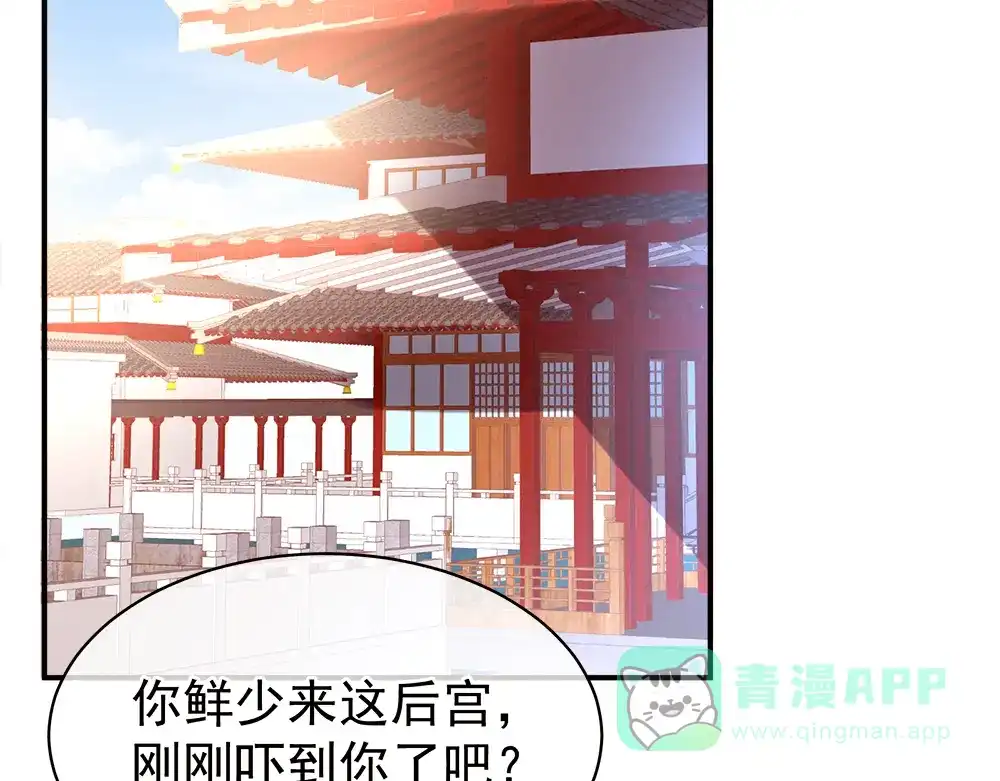 《女帝多蓝颜》第26话 这么劲爆 第56页