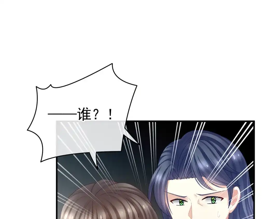 《女帝多蓝颜》第26话 这么劲爆 第29页