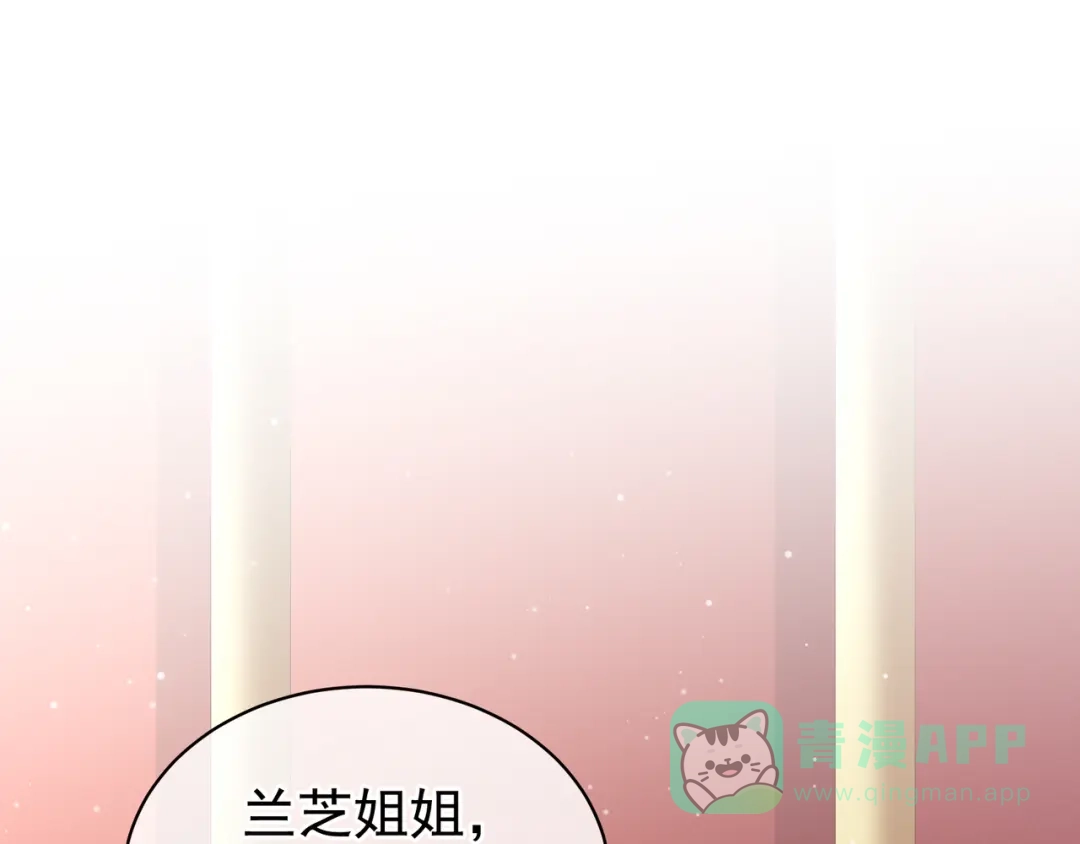 《女帝多蓝颜》第26话 这么劲爆 第6页