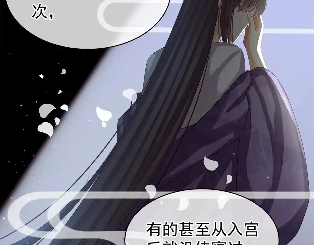 《女帝多蓝颜》第26话 这么劲爆 第65页
