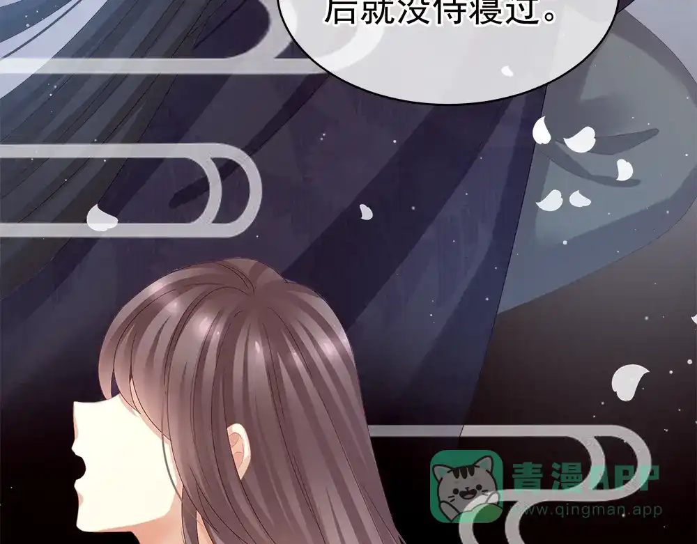 《女帝多蓝颜》第26话 这么劲爆 第66页
