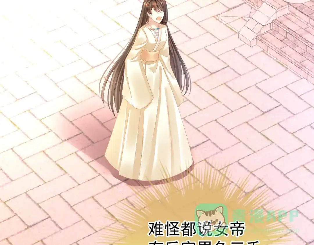 《女帝多蓝颜》第26话 这么劲爆 第16页