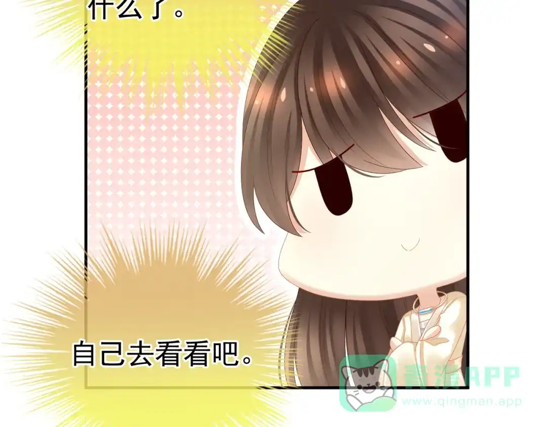 《女帝多蓝颜》第26话 这么劲爆 第11页