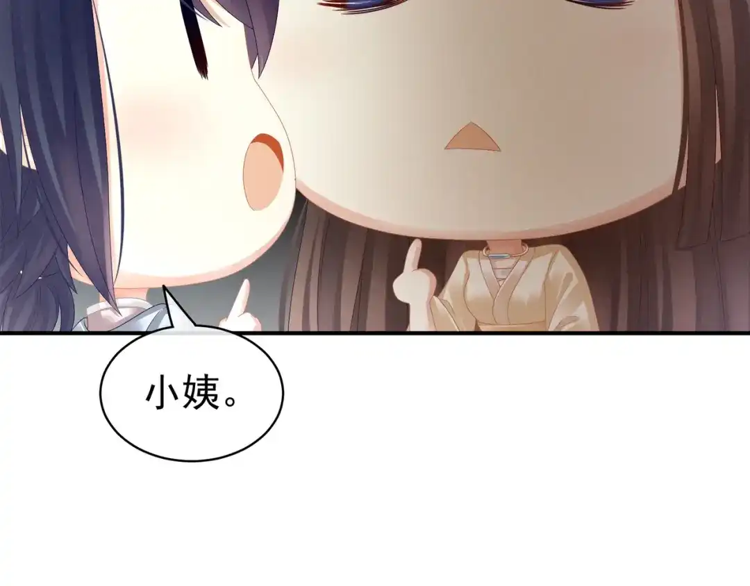 《女帝多蓝颜》第26话 这么劲爆 第43页