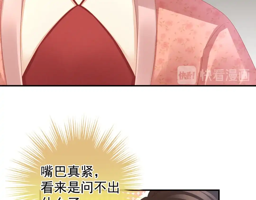 《女帝多蓝颜》第26话 这么劲爆 第10页