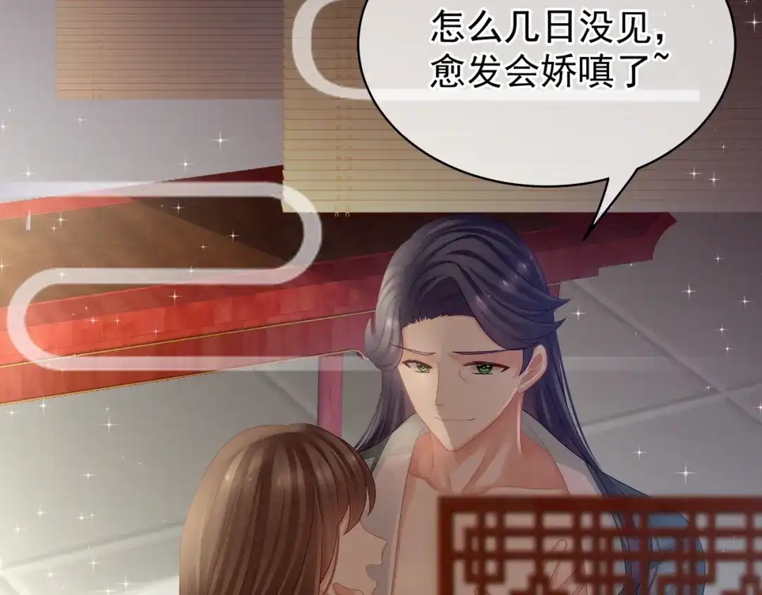 《女帝多蓝颜》第26话 这么劲爆 第22页