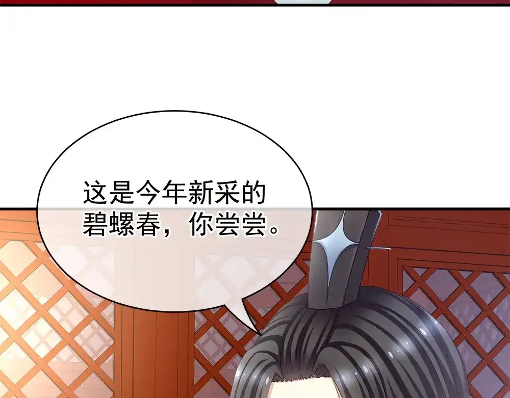 《女帝多蓝颜》第26话 这么劲爆 第58页