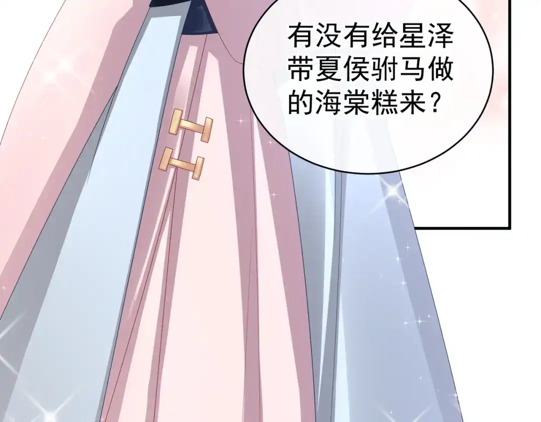 《女帝多蓝颜》第26话 这么劲爆 第40页