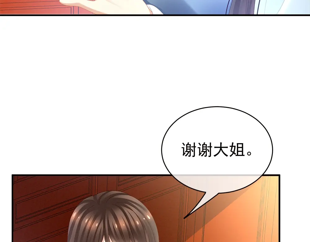 《女帝多蓝颜》第26话 这么劲爆 第60页