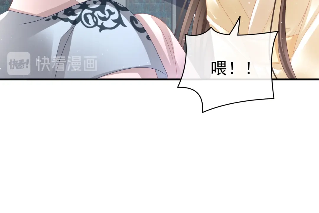 《女帝多蓝颜》第26话 这么劲爆 第49页