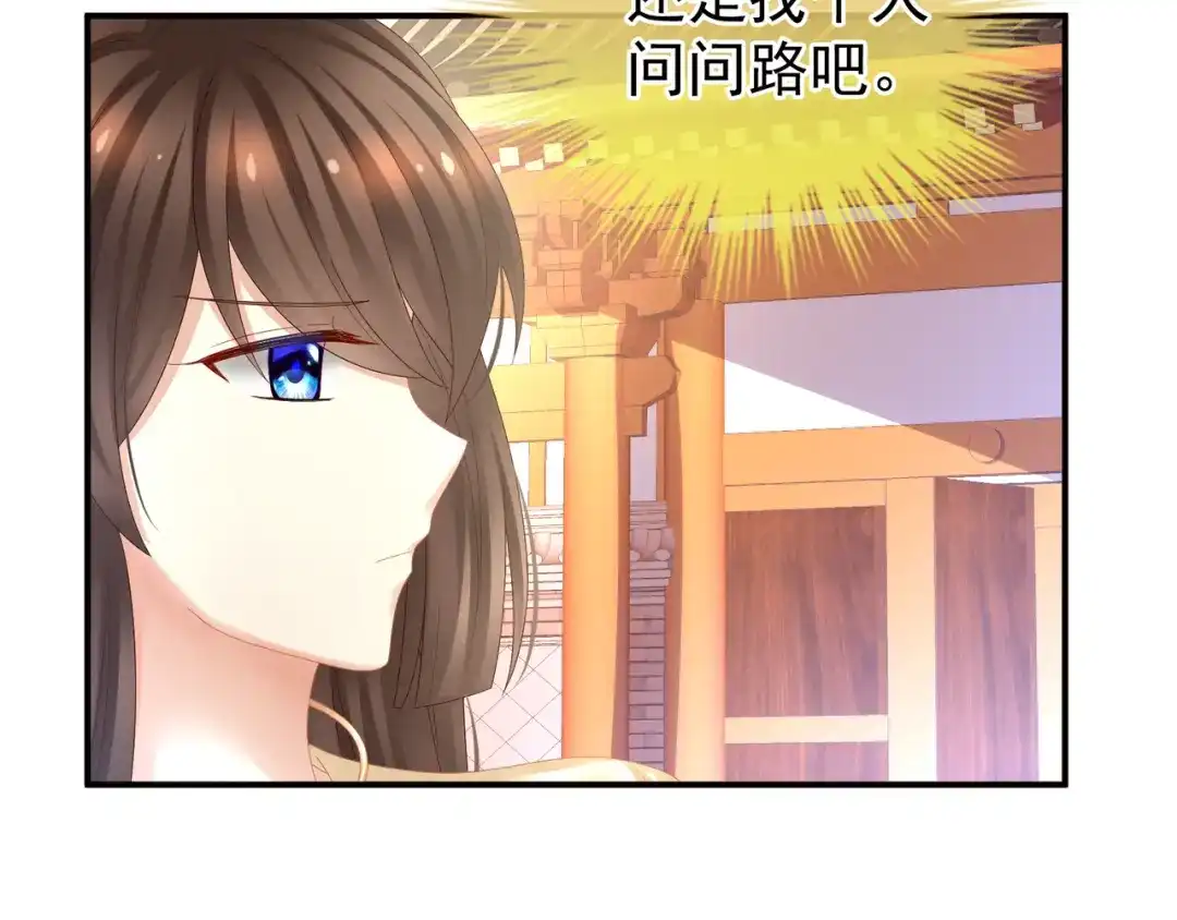 《女帝多蓝颜》第26话 这么劲爆 第18页