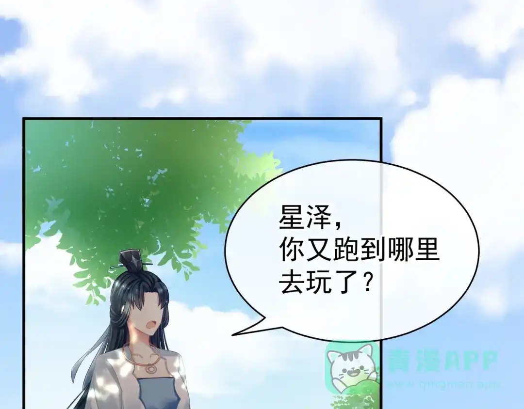 《女帝多蓝颜》第26话 这么劲爆 第46页