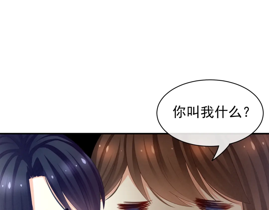 《女帝多蓝颜》第26话 这么劲爆 第42页