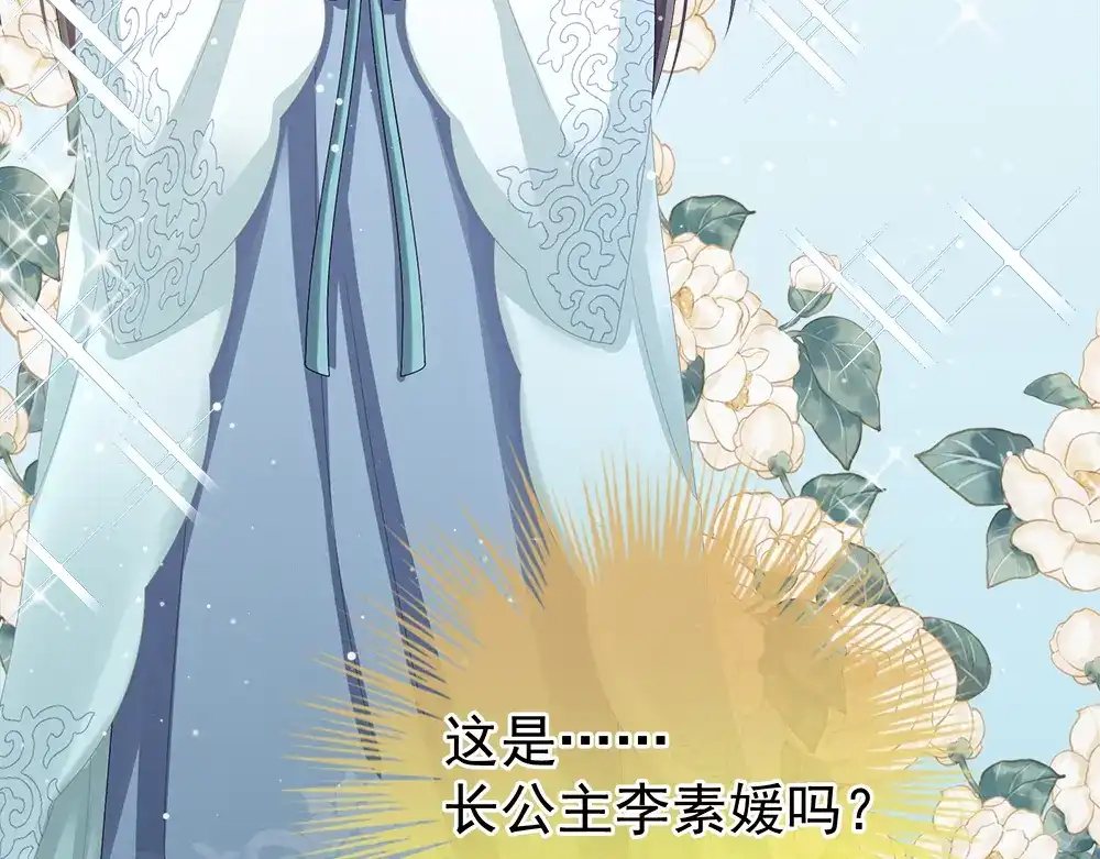 《女帝多蓝颜》第26话 这么劲爆 第52页