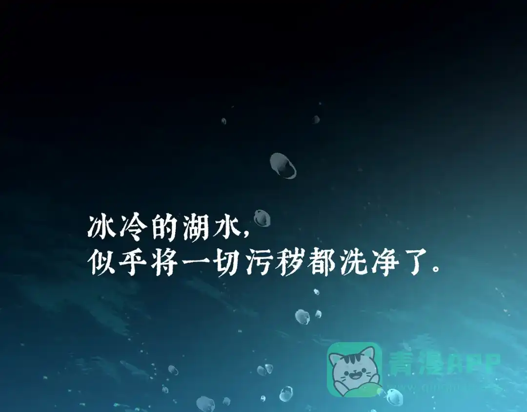 《女帝多蓝颜》第254话 点燃的欲望 第91页