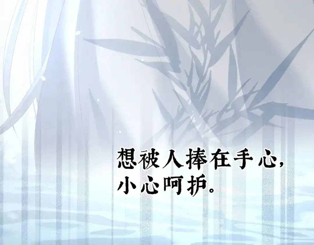 《女帝多蓝颜》第254话 点燃的欲望 第78页