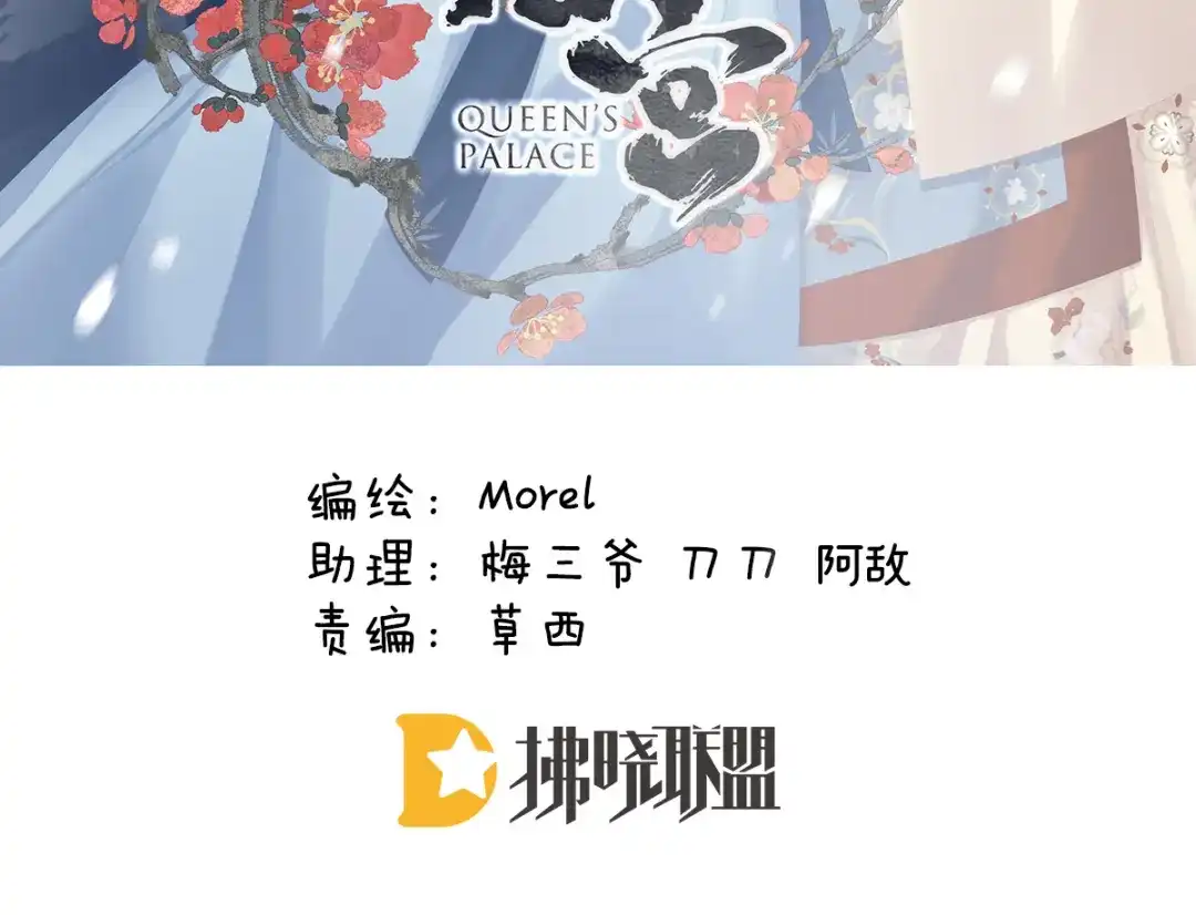《女帝多蓝颜》第254话 点燃的欲望 第3页