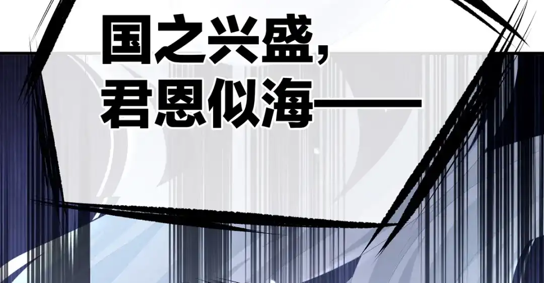 《女帝多蓝颜》第254话 点燃的欲望 第25页