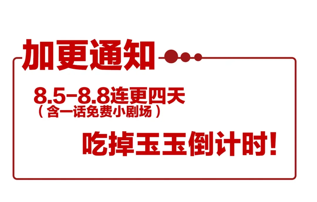 《女帝多蓝颜》第254话 点燃的欲望 第138页
