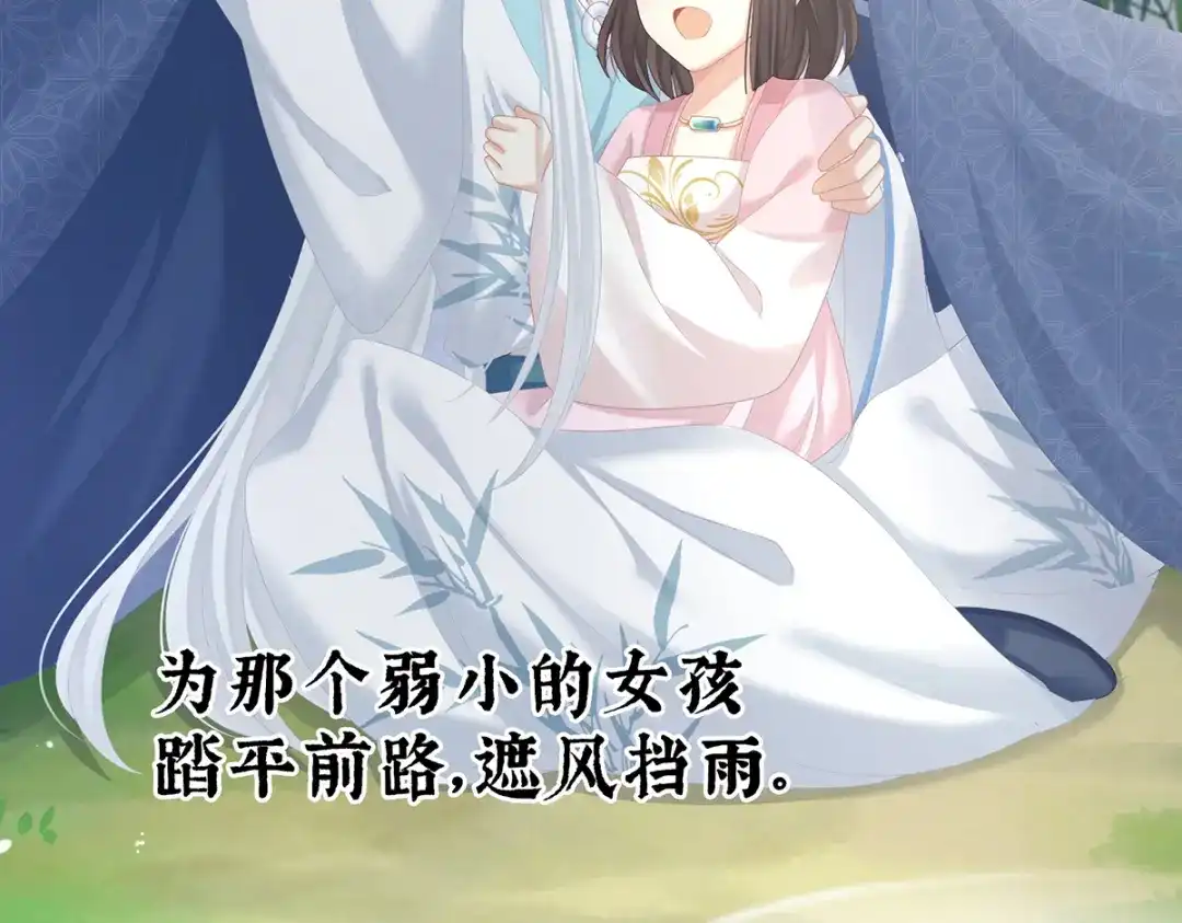《女帝多蓝颜》第254话 点燃的欲望 第67页