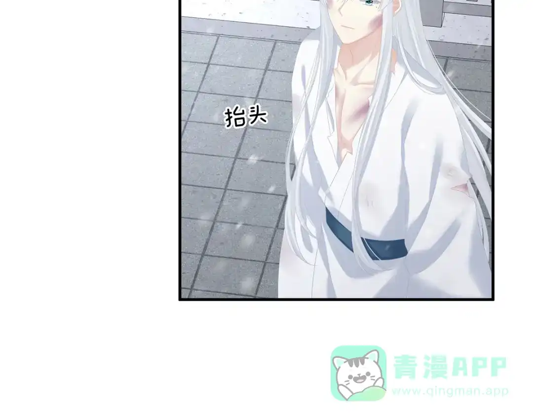 《女帝多蓝颜》第254话 点燃的欲望 第41页