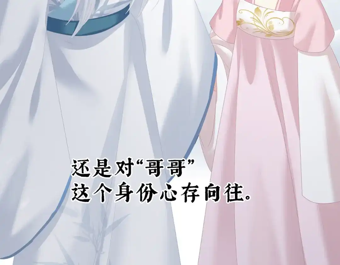 《女帝多蓝颜》第254话 点燃的欲望 第70页