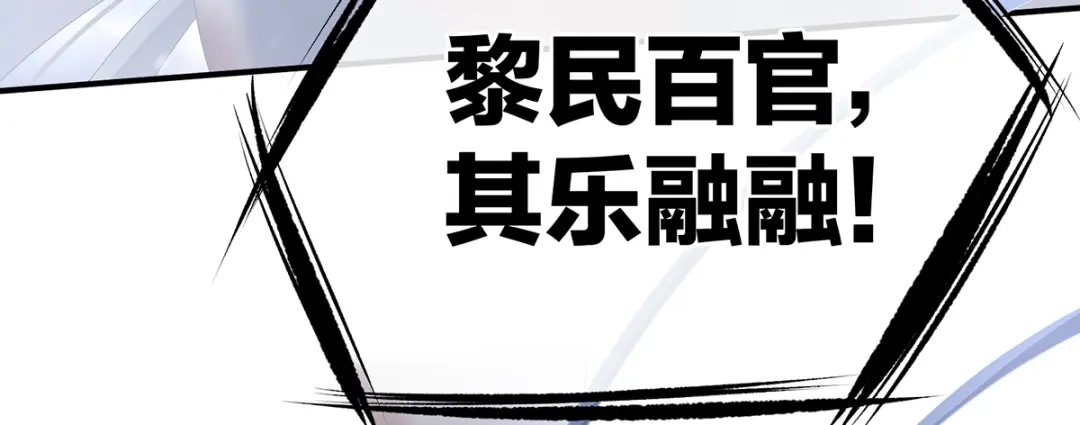 《女帝多蓝颜》第254话 点燃的欲望 第23页