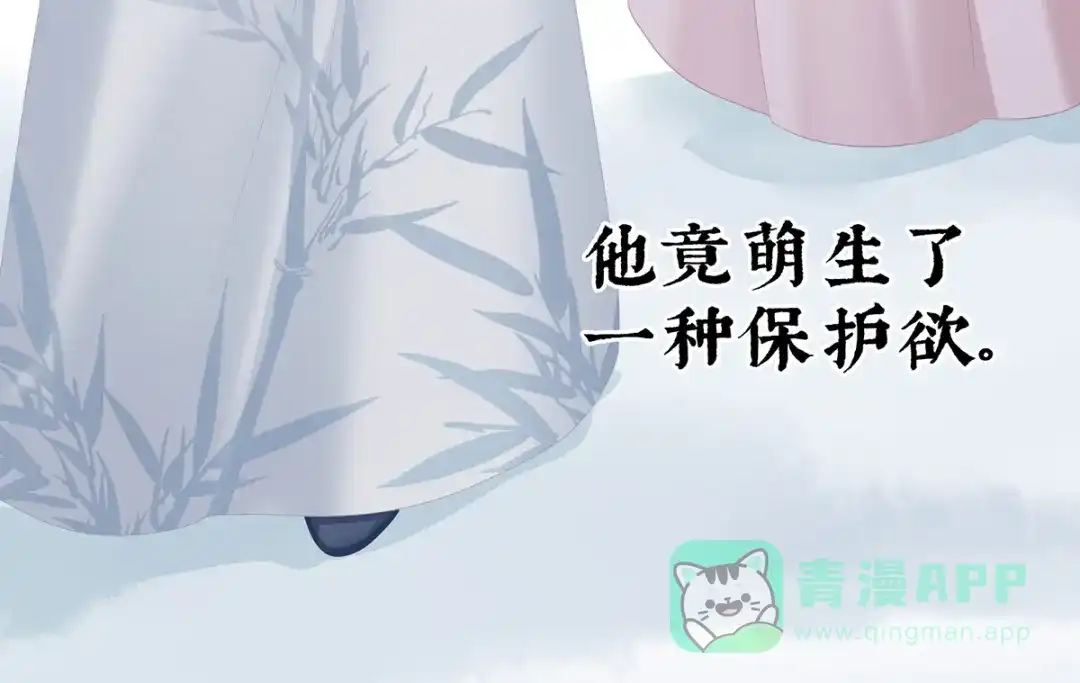 《女帝多蓝颜》第254话 点燃的欲望 第71页