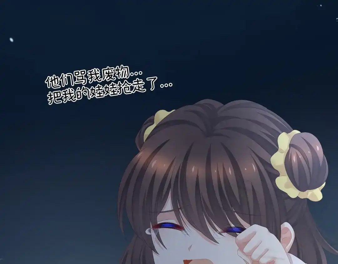 《女帝多蓝颜》第254话 点燃的欲望 第63页