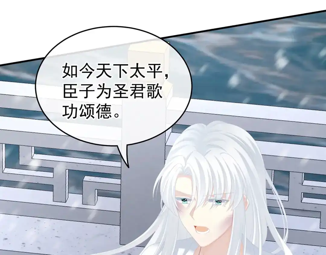 《女帝多蓝颜》第254话 点燃的欲望 第9页