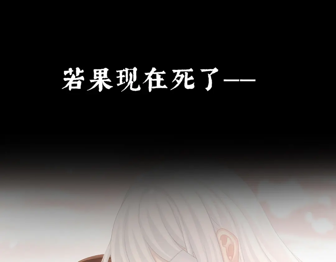 《女帝多蓝颜》第254话 点燃的欲望 第80页