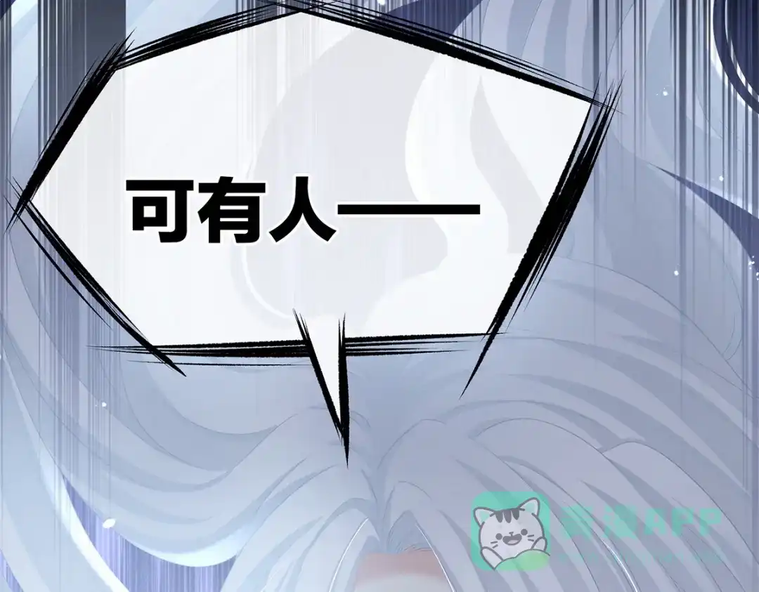 《女帝多蓝颜》第254话 点燃的欲望 第26页