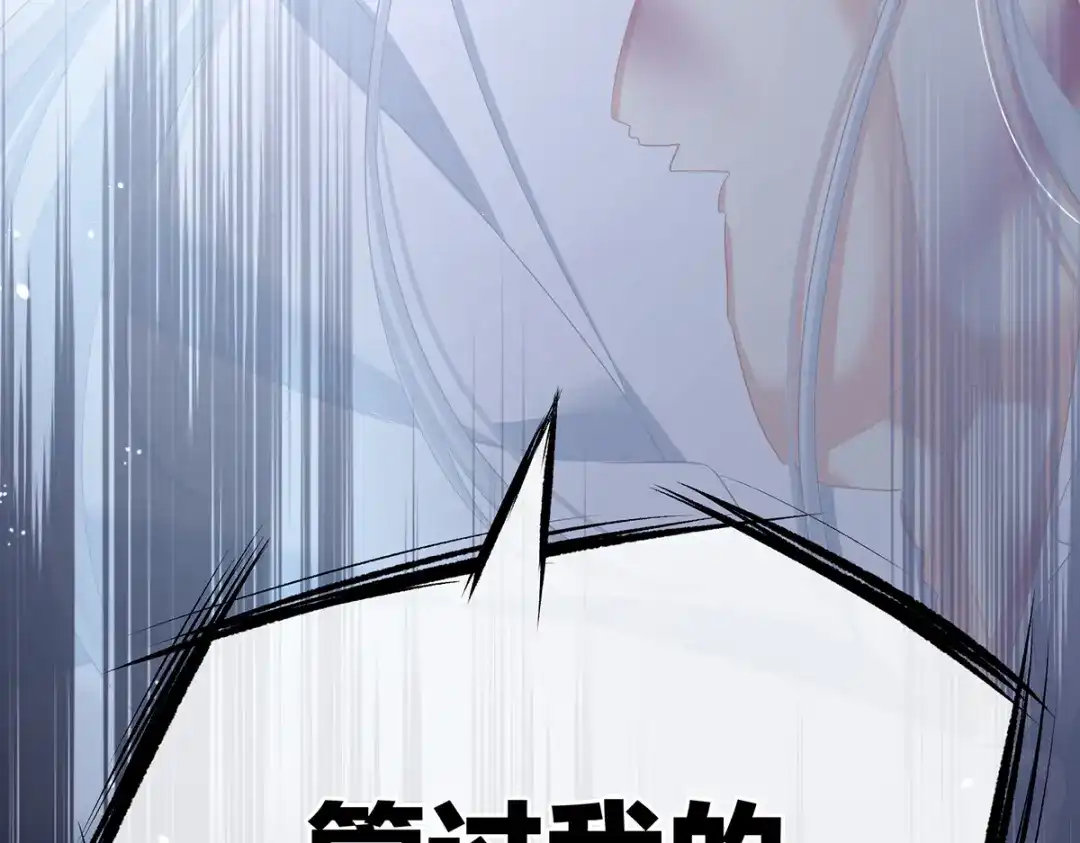 《女帝多蓝颜》第254话 点燃的欲望 第28页