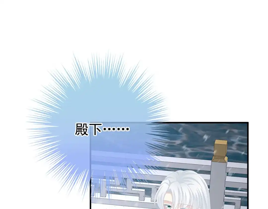 《女帝多蓝颜》第254话 点燃的欲望 第40页