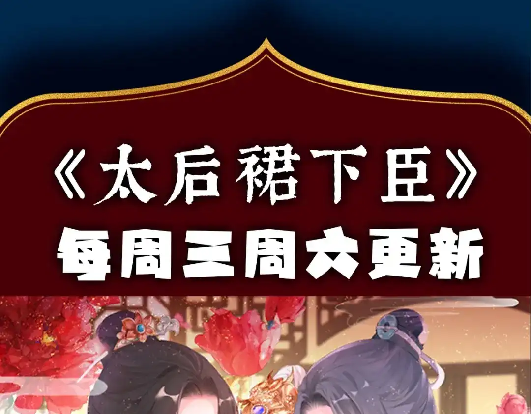 《女帝多蓝颜》第254话 点燃的欲望 第148页