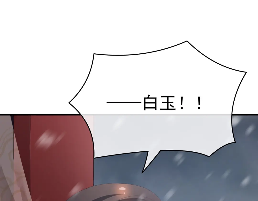 《女帝多蓝颜》第254话 点燃的欲望 第53页