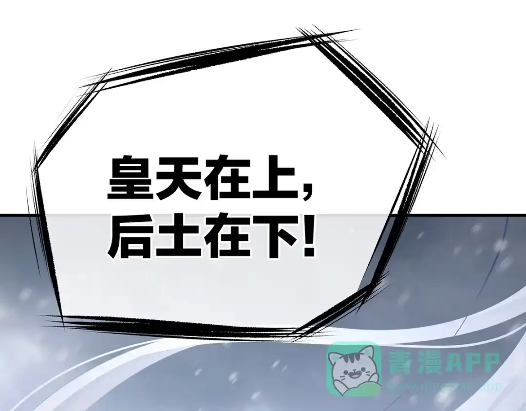 《女帝多蓝颜》第254话 点燃的欲望 第21页