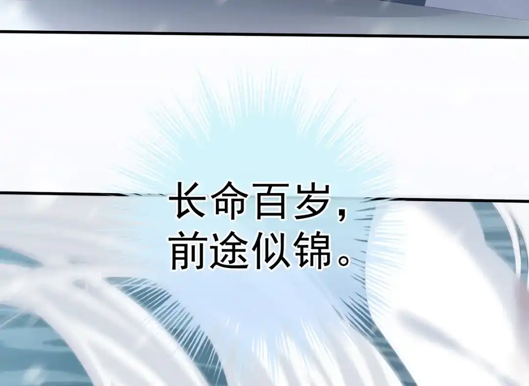《女帝多蓝颜》第254话 点燃的欲望 第49页