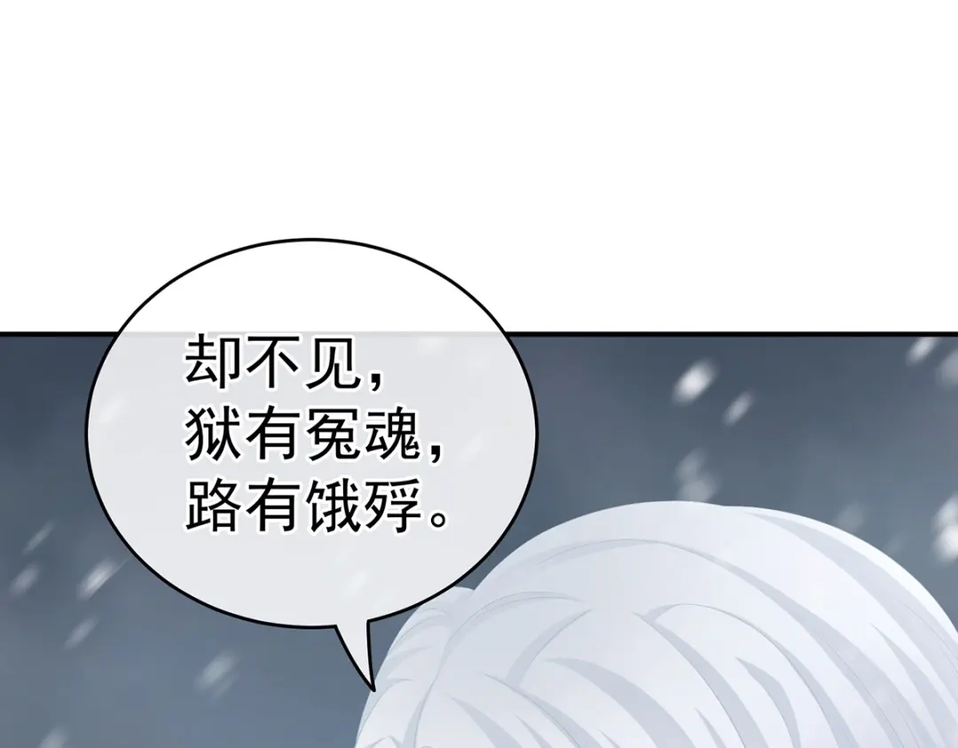 《女帝多蓝颜》第254话 点燃的欲望 第12页