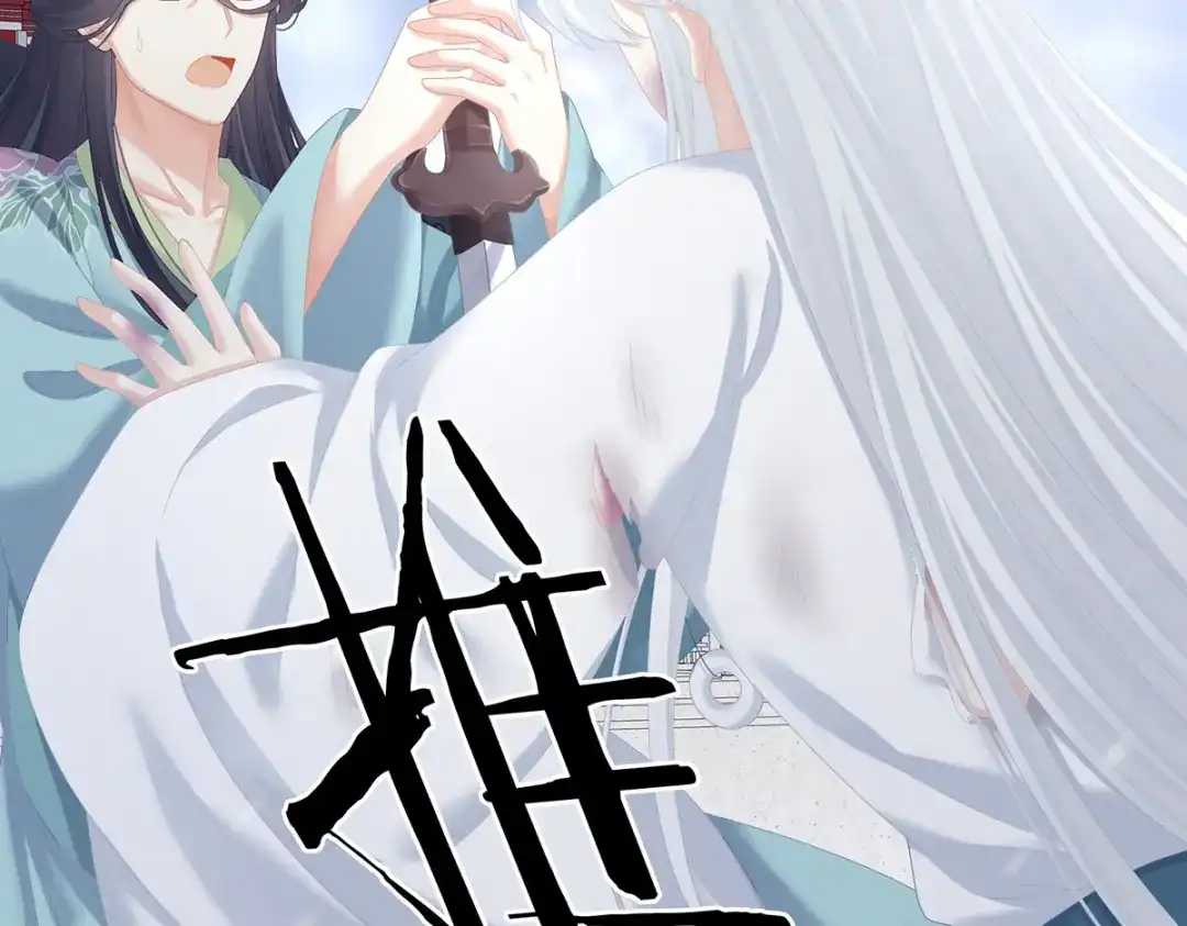 《女帝多蓝颜》第254话 点燃的欲望 第7页