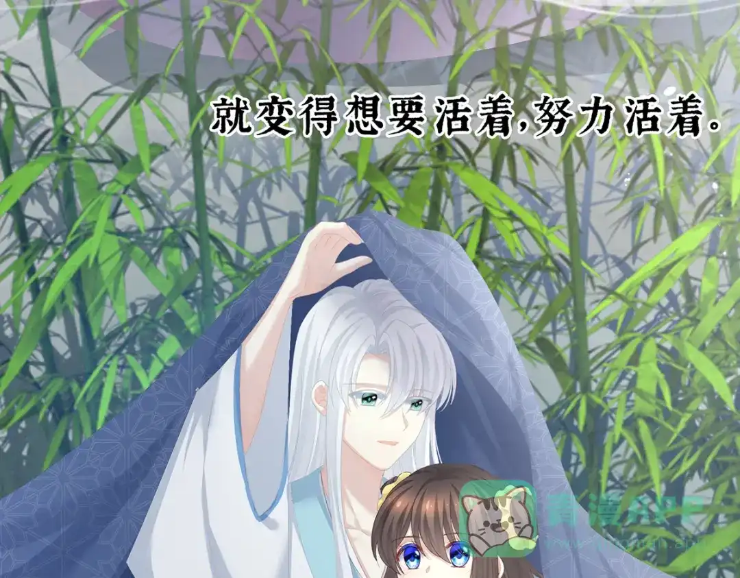 《女帝多蓝颜》第254话 点燃的欲望 第66页
