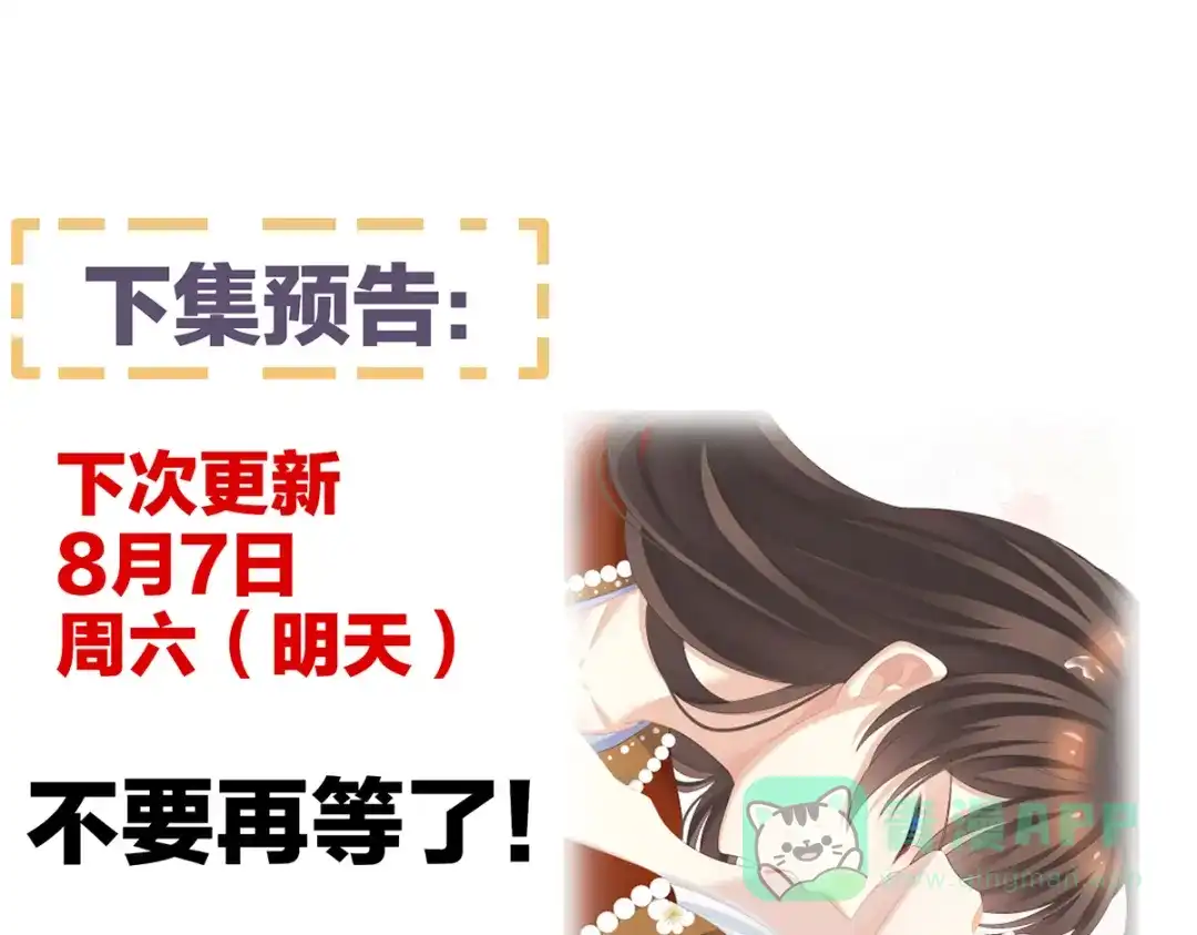 《女帝多蓝颜》第254话 点燃的欲望 第136页