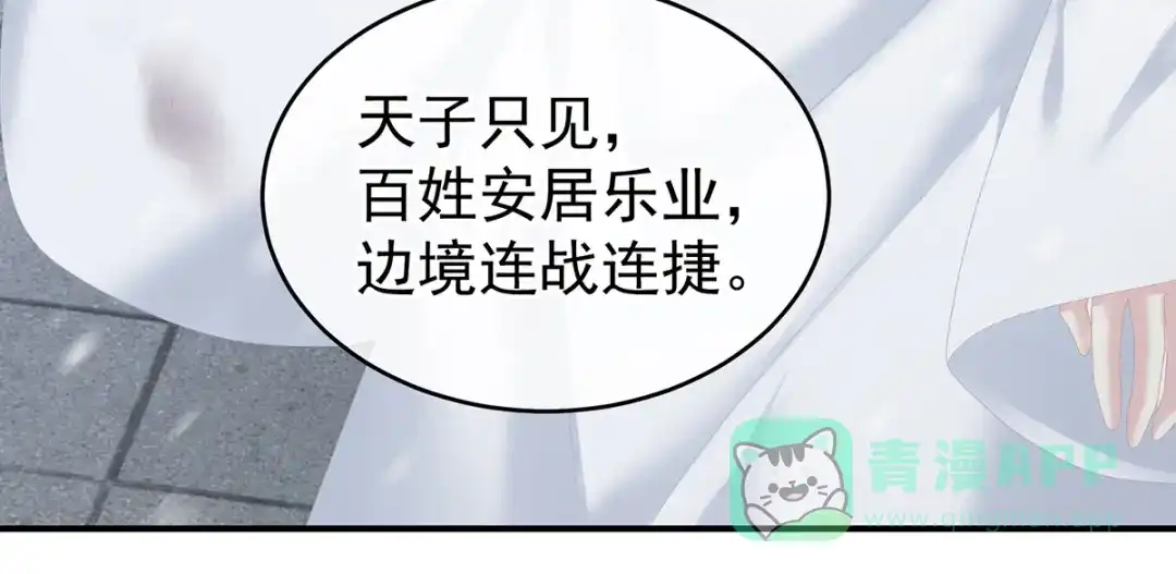 《女帝多蓝颜》第254话 点燃的欲望 第11页