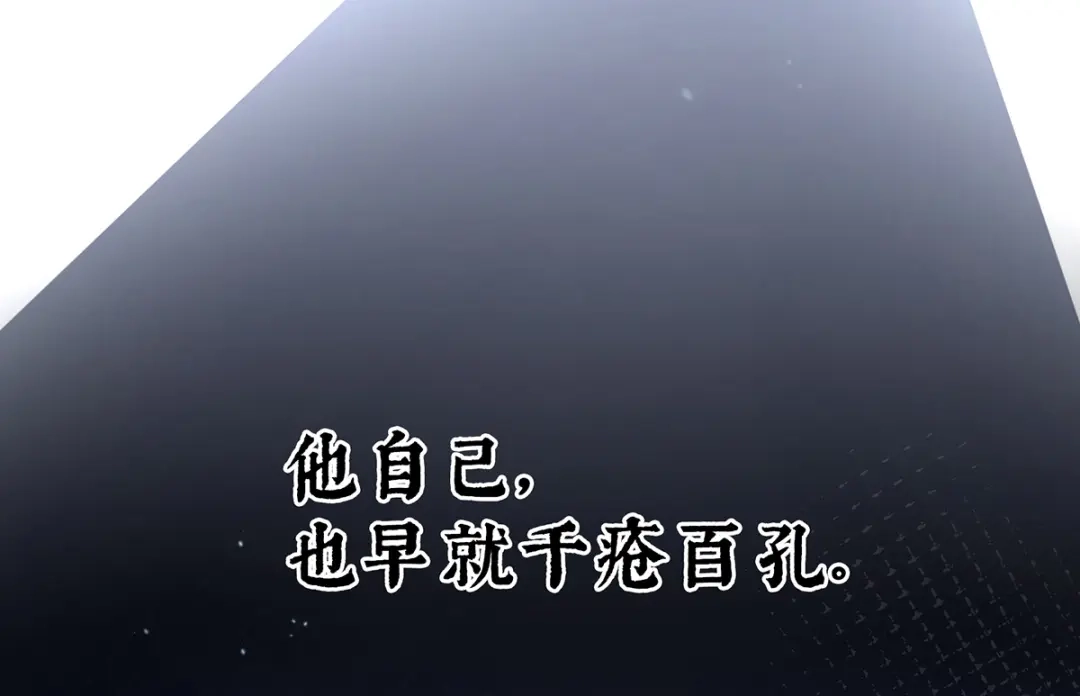 《女帝多蓝颜》第254话 点燃的欲望 第74页