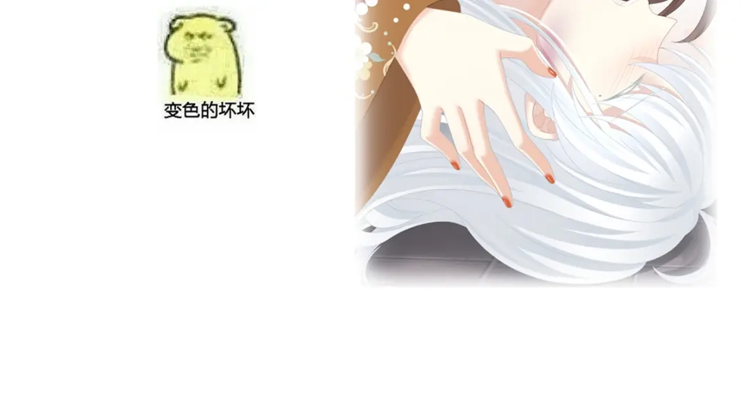 《女帝多蓝颜》第254话 点燃的欲望 第137页