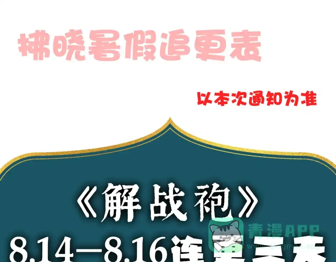 《女帝多蓝颜》第254话 点燃的欲望 第141页