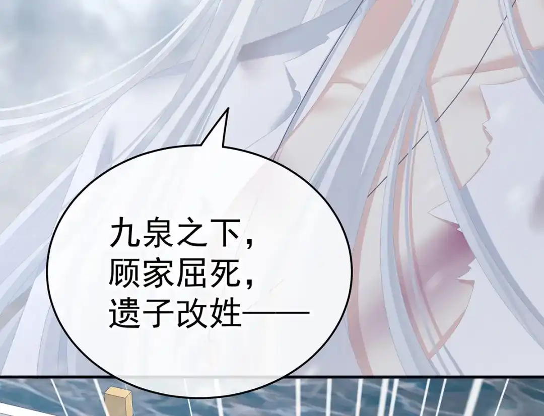 《女帝多蓝颜》第254话 点燃的欲望 第14页