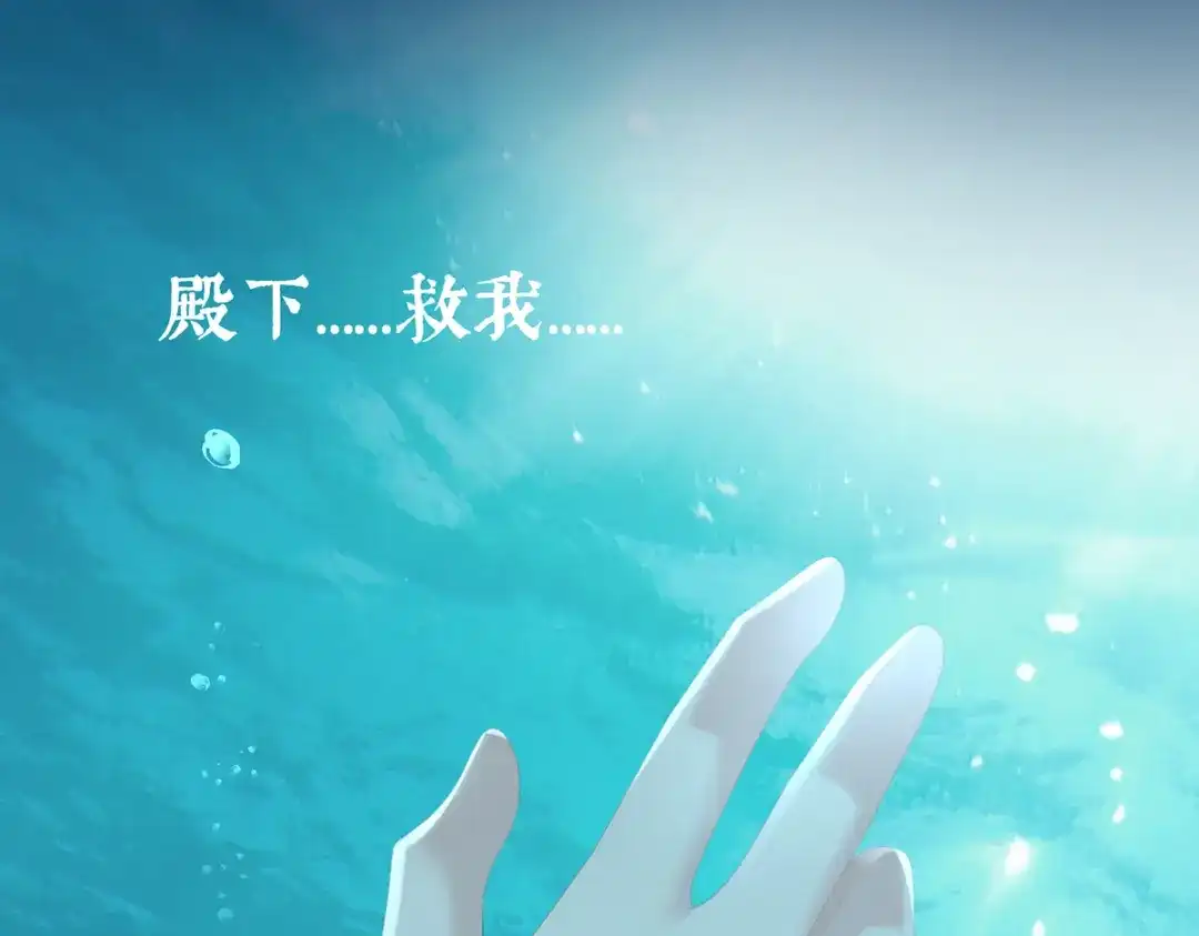 《女帝多蓝颜》第254话 点燃的欲望 第95页