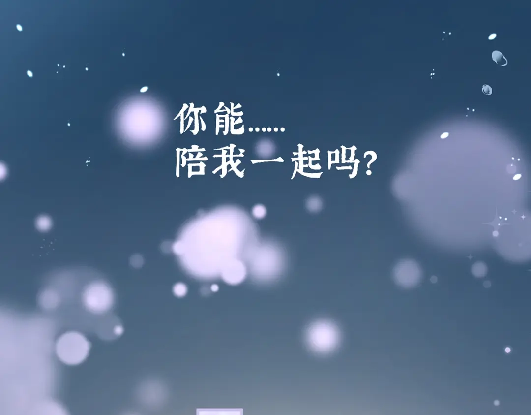 《女帝多蓝颜》第254话 点燃的欲望 第119页